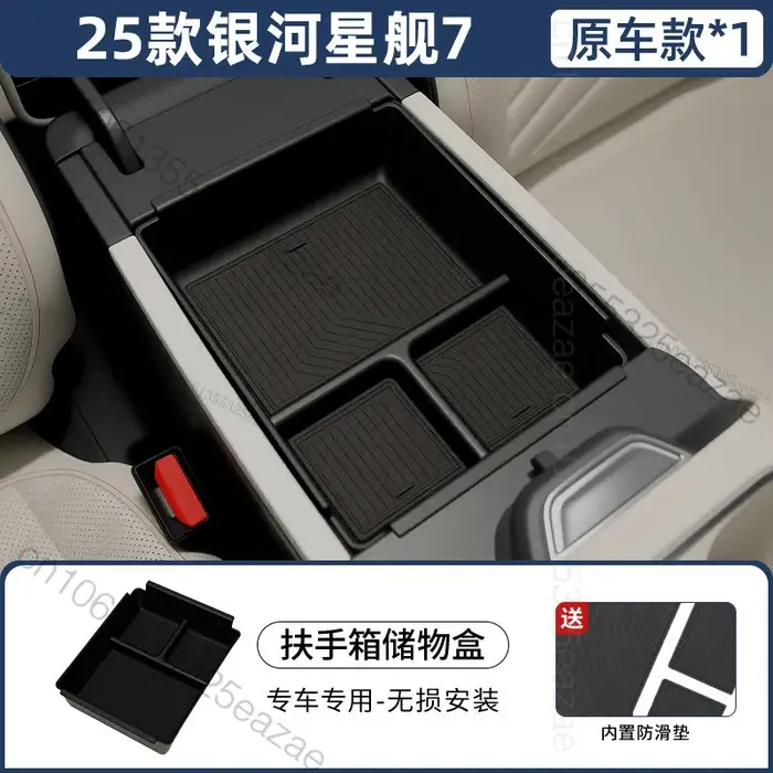 Boîte de rangement pour accoudoir central de voiture Geely Starray EX5 Galaxy Starship 7 EM-i 2026, 