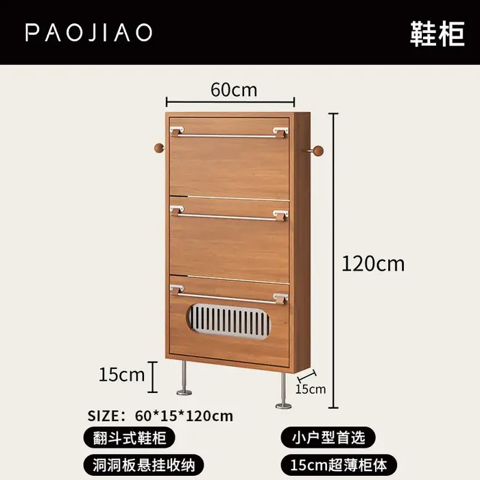 Meuble à chaussures en bois ultra-fin avec compartiments rabattables, rangement compact pour salon, 
